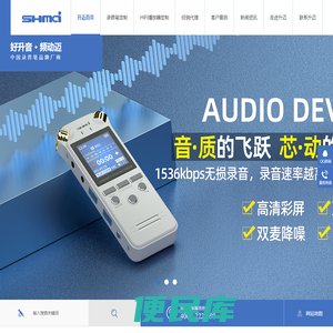 随身播放器,数码录音笔定制,播放器加工,深圳录音笔厂家