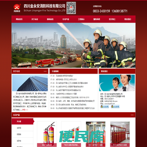 四川金永安消防科技有限公司