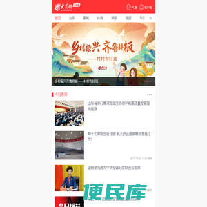 手机大众网