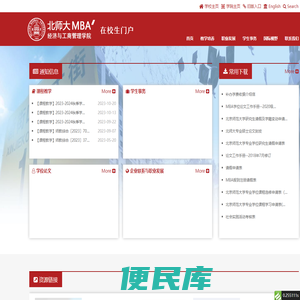 北京师范大学