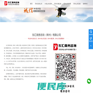 苏州公司注册代办