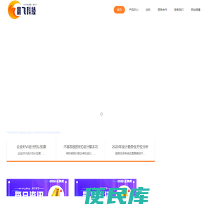 晨飞科技