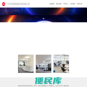 思歌智能