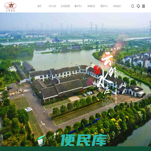 双泾生态园,云外水庄酒店