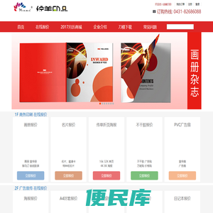 绽美印品