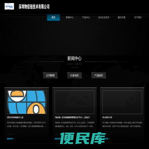 IOTWXL物信链