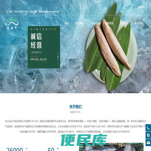舟山佳必可食品有限公司