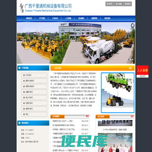 广西千里通机械设备有限公司