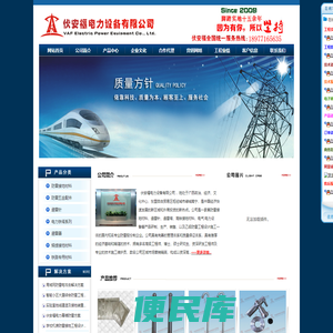 广西伏安福电力设备有限公司