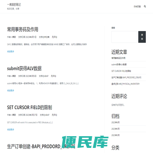 一席菽的笔记