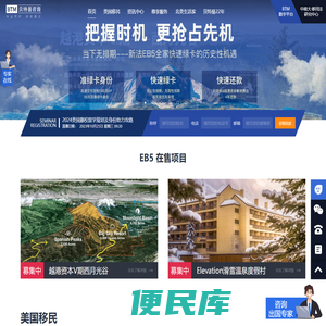 贝特曼美国EB5投资移民