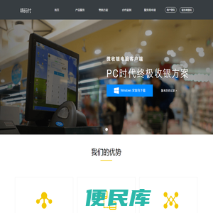 嗨码付