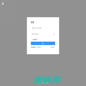 服务商城物业系统管理