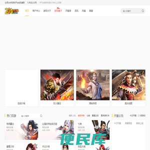 244玩游戏平台