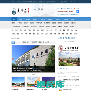 大學志
