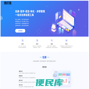 亮灯泡