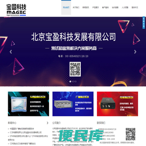 宝盈科技