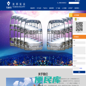江苏友邦精工实业欢迎您