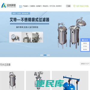 自清洗过滤器，保安过滤器，袋式过滤器，浅层砂过滤器，石英砂过滤器