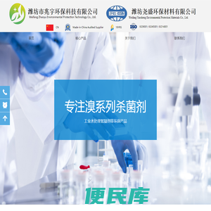 潍坊市兆宇环保科技有限公司