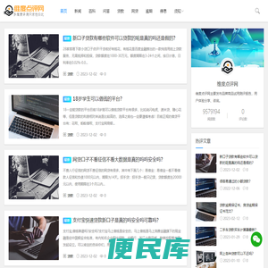 维度点评网