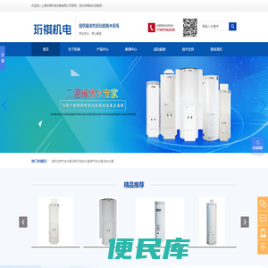 上海容积式热水器