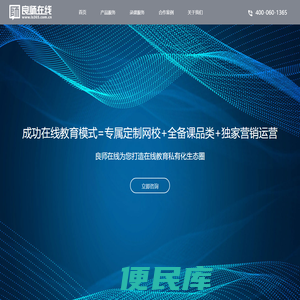 良师在线