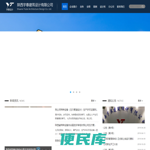 陕西宇泰建筑设计有限公司