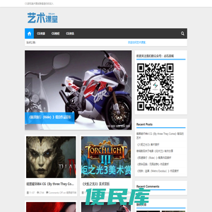 艺术课堂