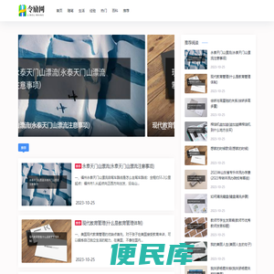 令励网