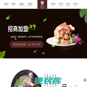旺夫牛骨头汤苏州姑苏区学士街358号