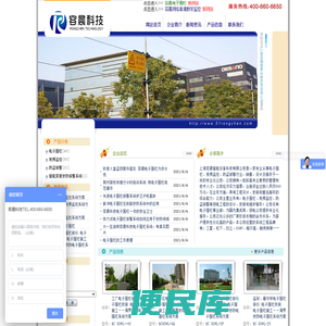 电子围栏