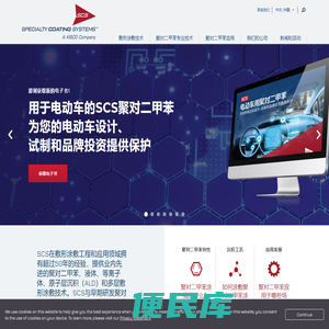 Parylene