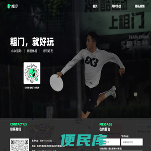 粗门官网