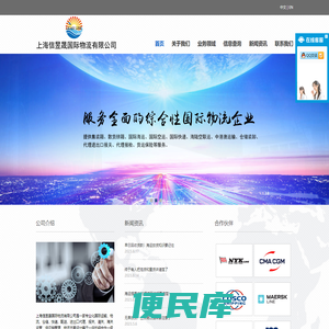 上海信昱晟国际物流有限公司