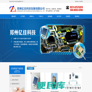 远程抄表系统