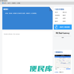 皂河镇政务服务网