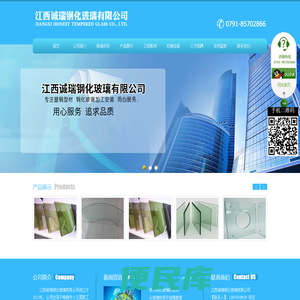 江西诚瑞钢化玻璃有限公司