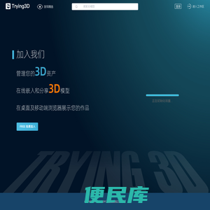雀羽三维平台