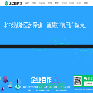 浙江绿动脉科技有限公司