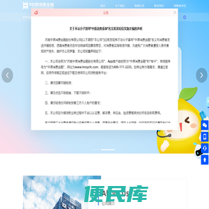 中原消费金融