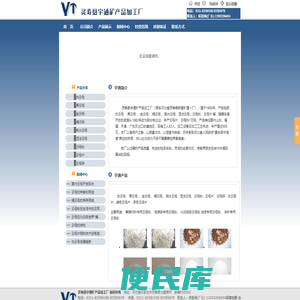 灵寿县宇通矿产品加工厂