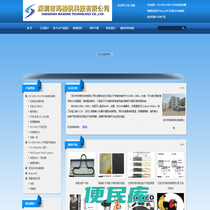 深圳市玛格帆科技有限公司环氧树脂喷涂
