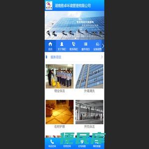 湖南雅卓环境管理有限公司