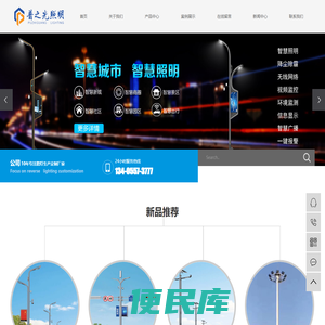 江苏普之光照明工程有限公司