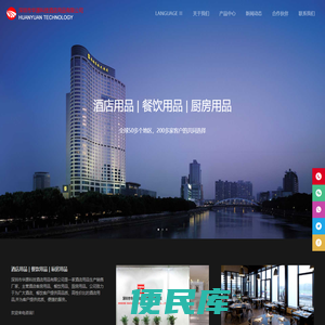 酒店用品,餐饮用品,厨房用品