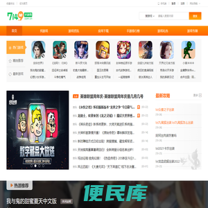 7149手游网