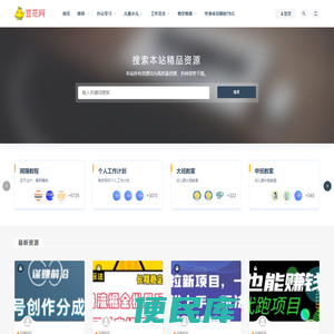 豆花免费资源下载网