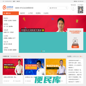 企邦在线