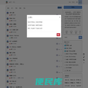 咕咕咕音乐